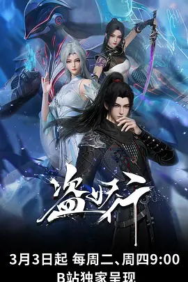机械花园机甲悬疑动漫在线观看